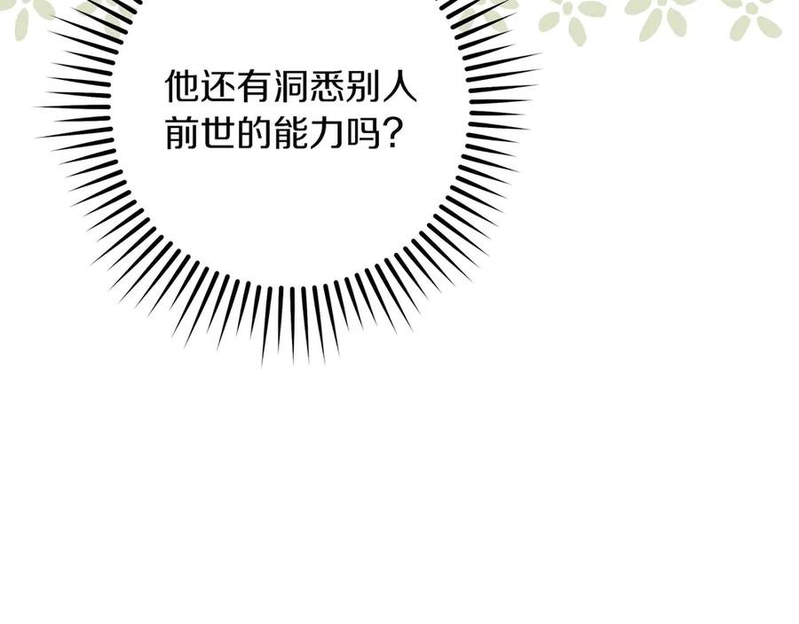 不幸的骑士，请和姐姐恋爱吧 - 第68话 灭灭教皇的威风 - 第50张图