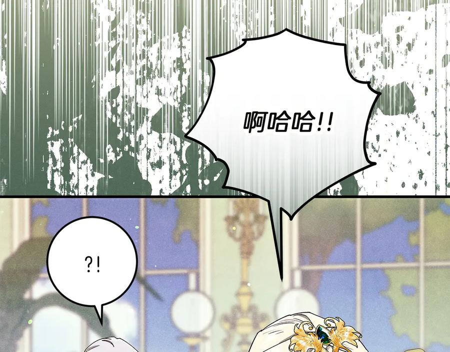 不幸的骑士，请和姐姐恋爱吧 - 第68话 灭灭教皇的威风 - 第44张图