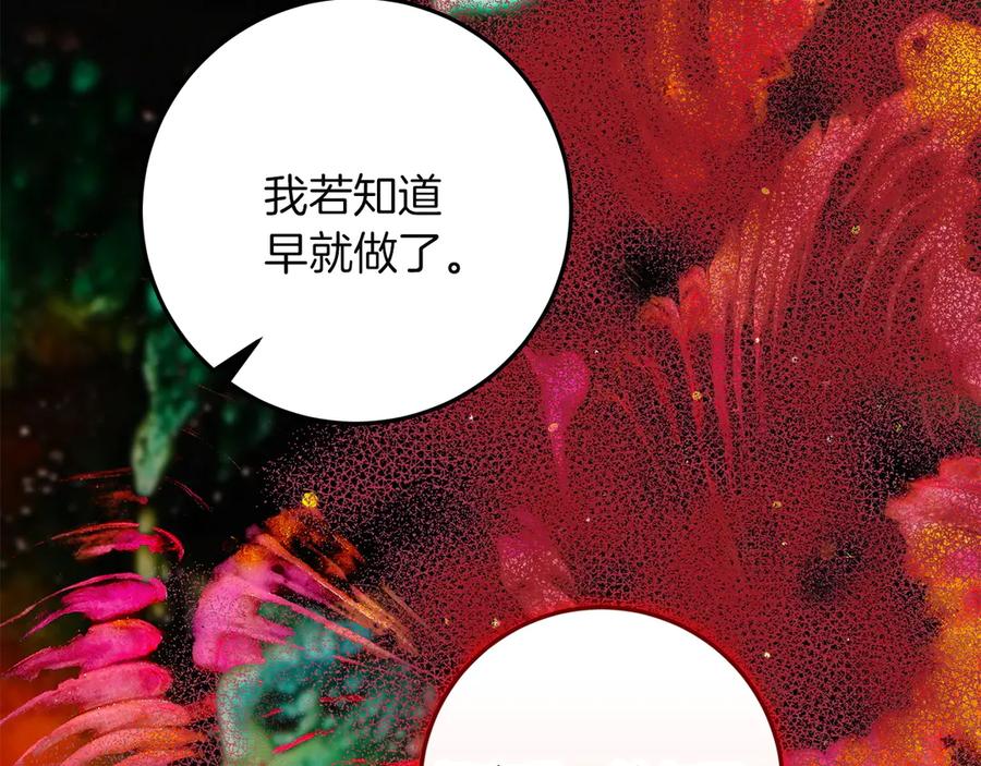 不幸的骑士，请和姐姐恋爱吧 - 第68话 灭灭教皇的威风 - 第56张图