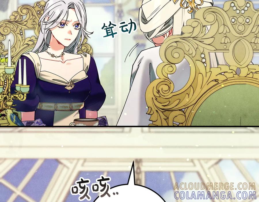 不幸的骑士，请和姐姐恋爱吧 - 第68话 灭灭教皇的威风 - 第45张图