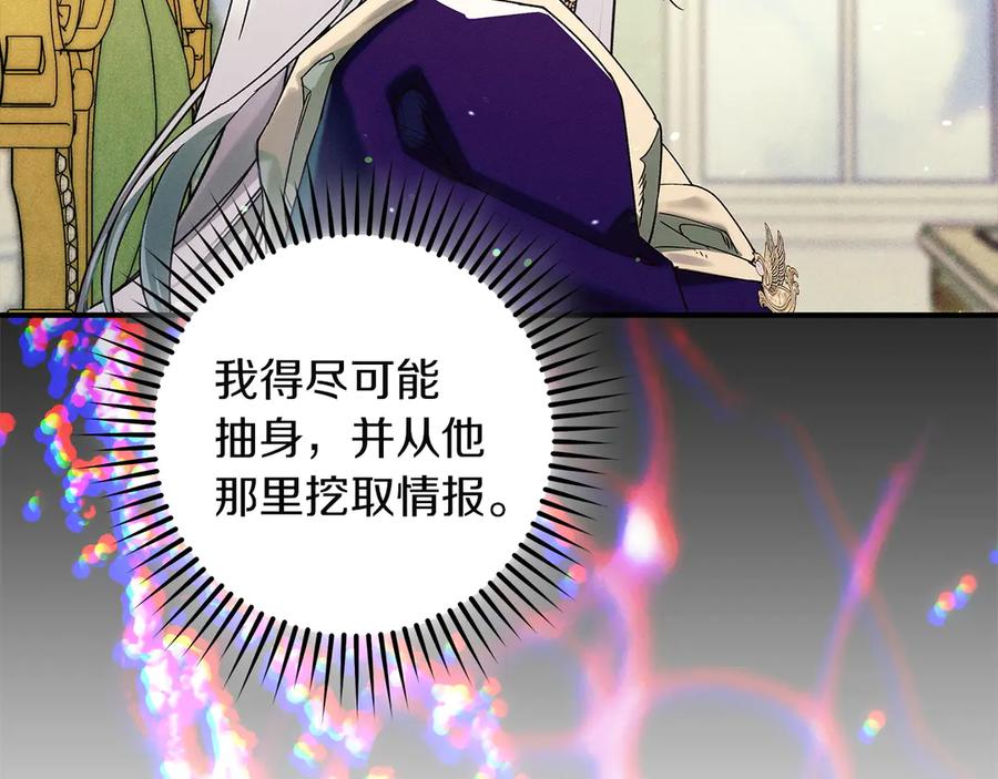 不幸的骑士，请和姐姐恋爱吧 - 第68话 灭灭教皇的威风 - 第34张图