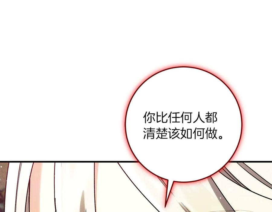 不幸的骑士，请和姐姐恋爱吧 - 第68话 灭灭教皇的威风 - 第54张图