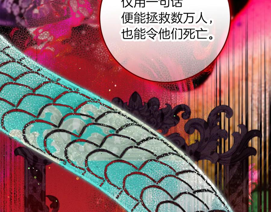 不幸的骑士，请和姐姐恋爱吧 - 第68话 灭灭教皇的威风 - 第60张图