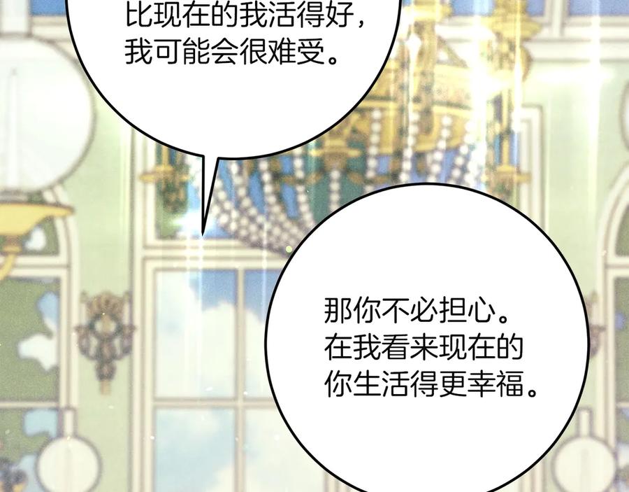 不幸的骑士，请和姐姐恋爱吧 - 第68话 灭灭教皇的威风 - 第48张图