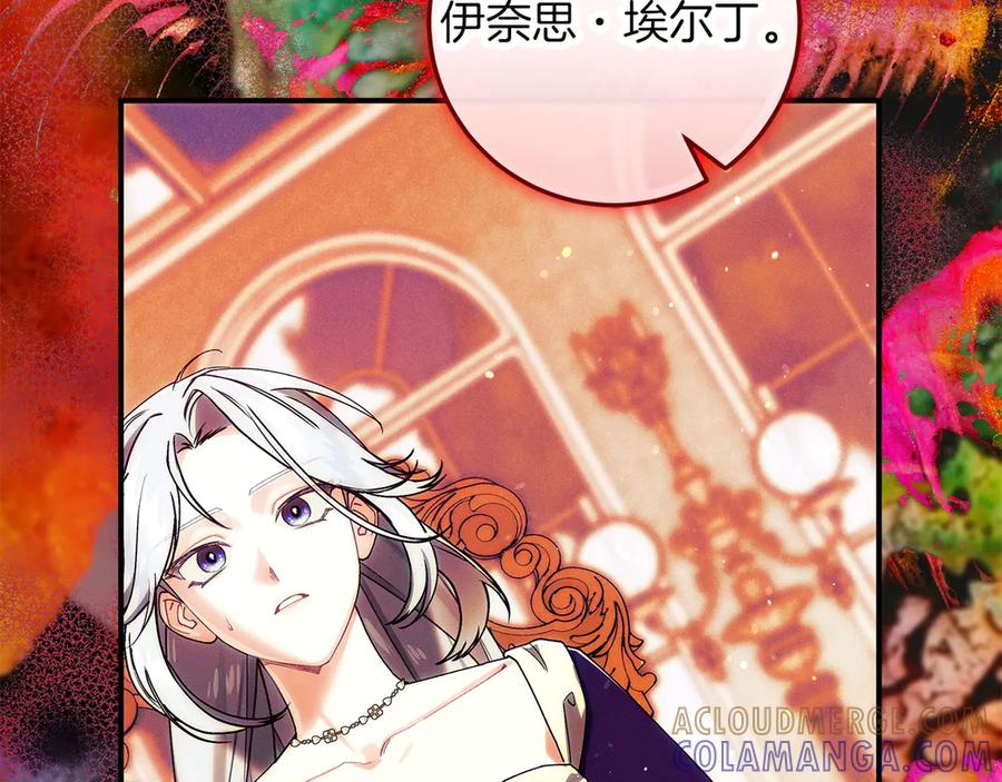 不幸的骑士，请和姐姐恋爱吧 - 第68话 灭灭教皇的威风 - 第57张图