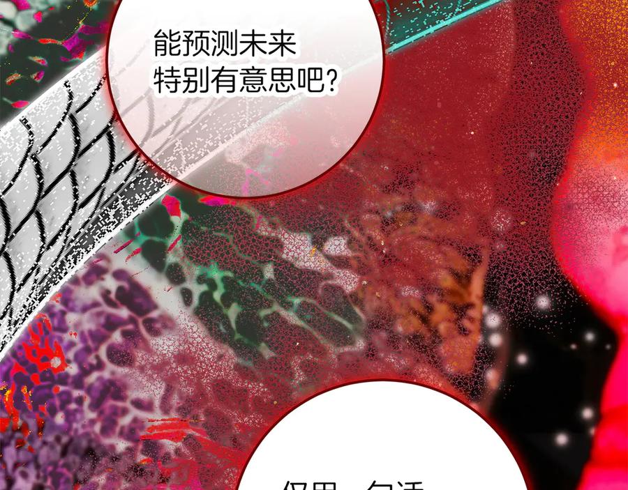 不幸的骑士，请和姐姐恋爱吧 - 第68话 灭灭教皇的威风 - 第59张图