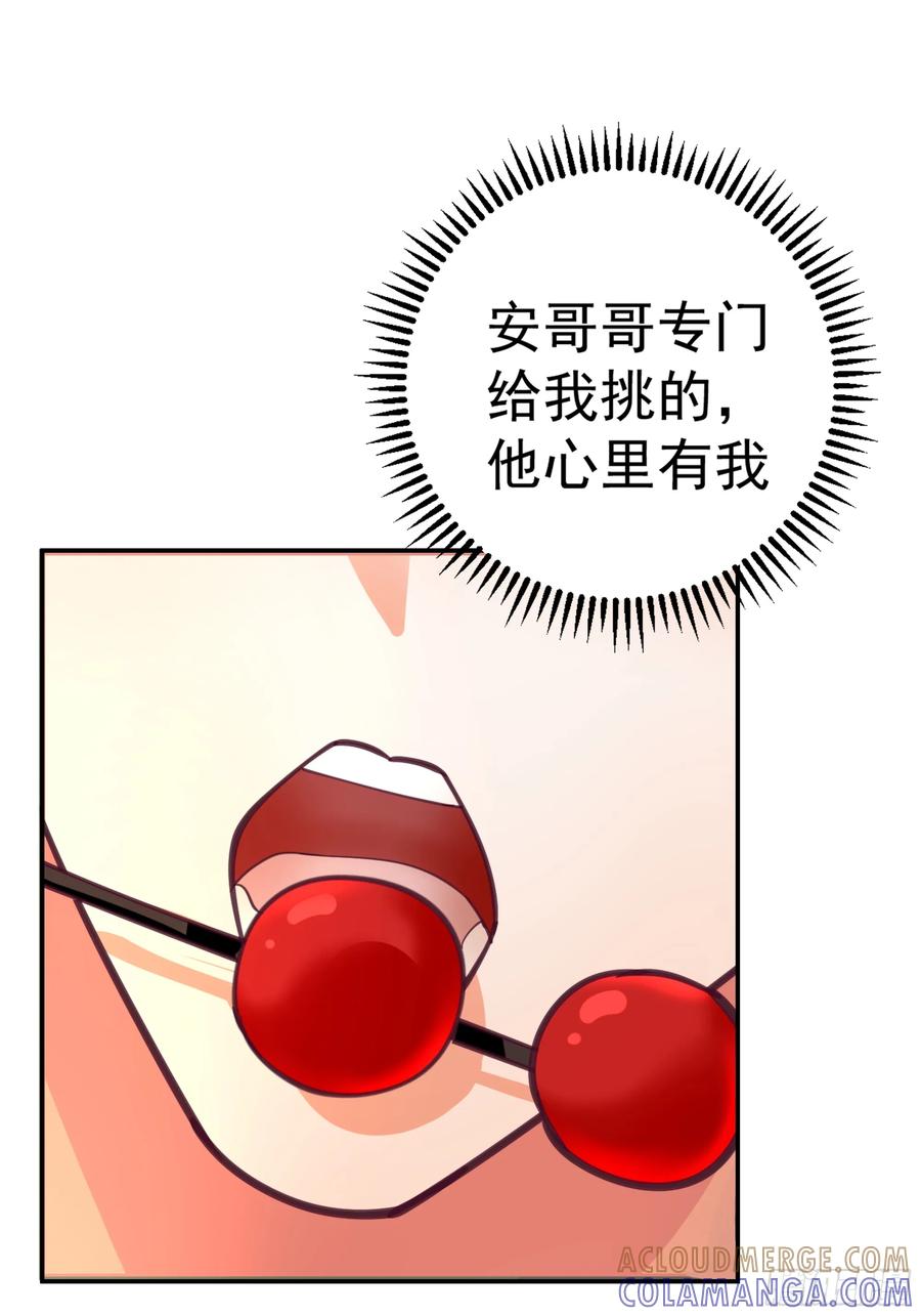 《我的夫人竟是魔教教主》糖葫芦引发的风波 第34页