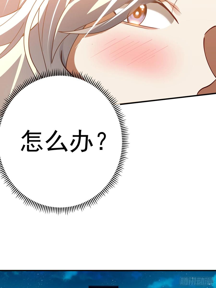 《我的夫人竟是魔教教主》糖葫芦引发的风波 第47页