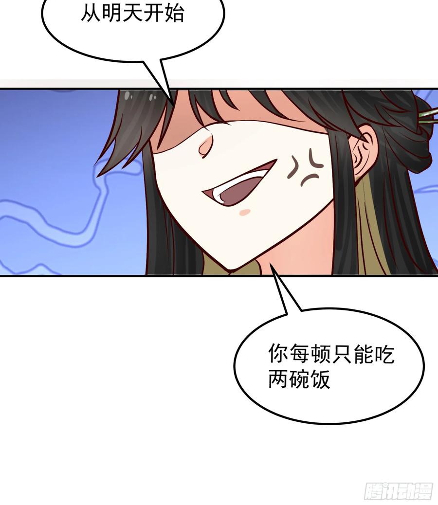 《我的夫人竟是魔教教主》糖葫芦引发的风波 第29页