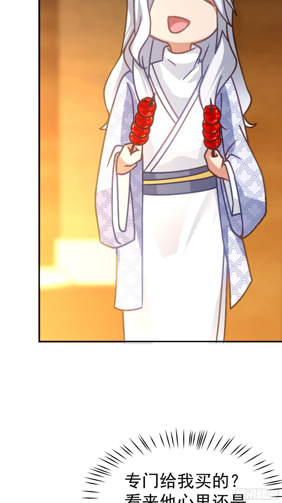 《我的夫人竟是魔教教主》糖葫芦引发的风波 第24页