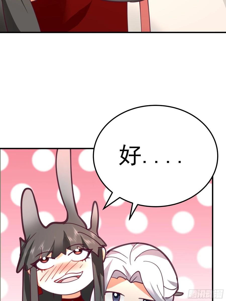 《我的夫人竟是魔教教主》糖葫芦引发的风波 第41页