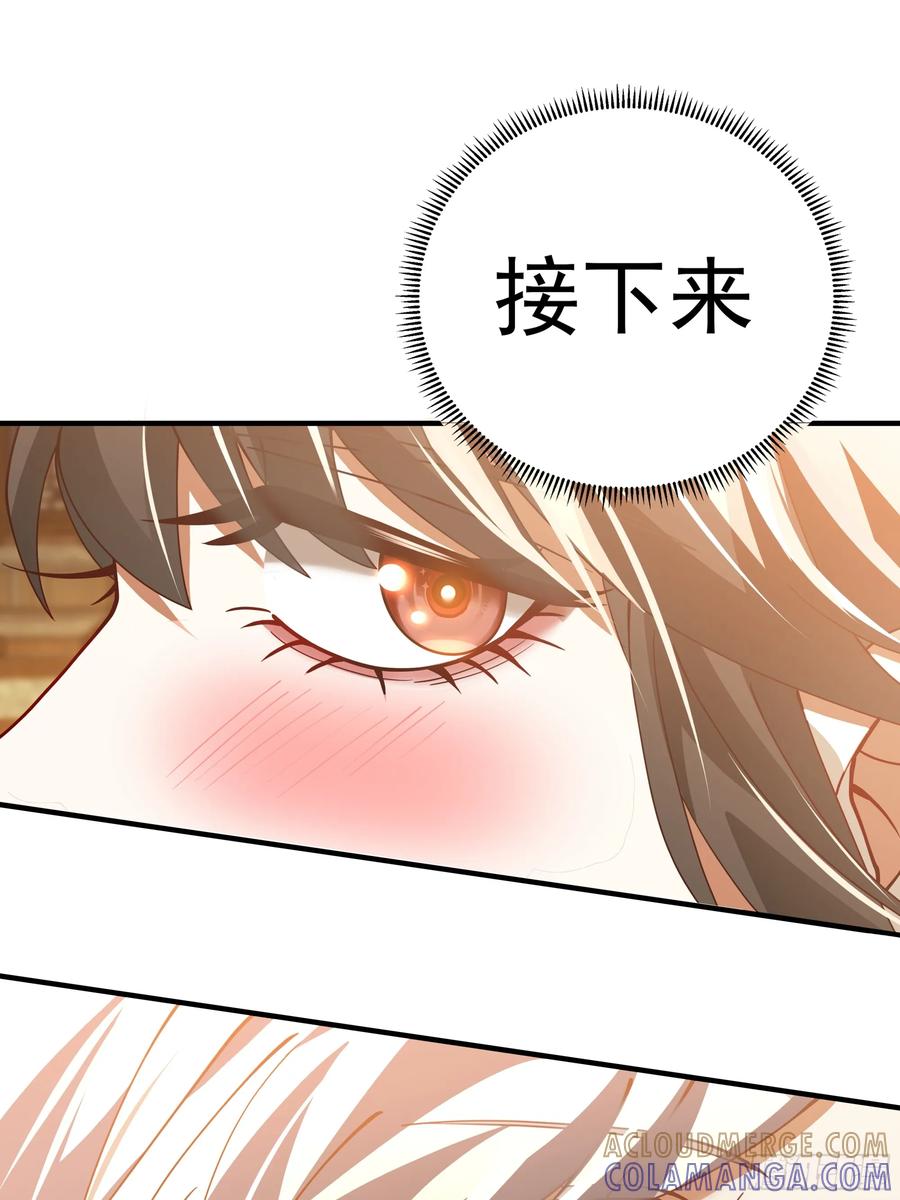 《我的夫人竟是魔教教主》糖葫芦引发的风波 第46页