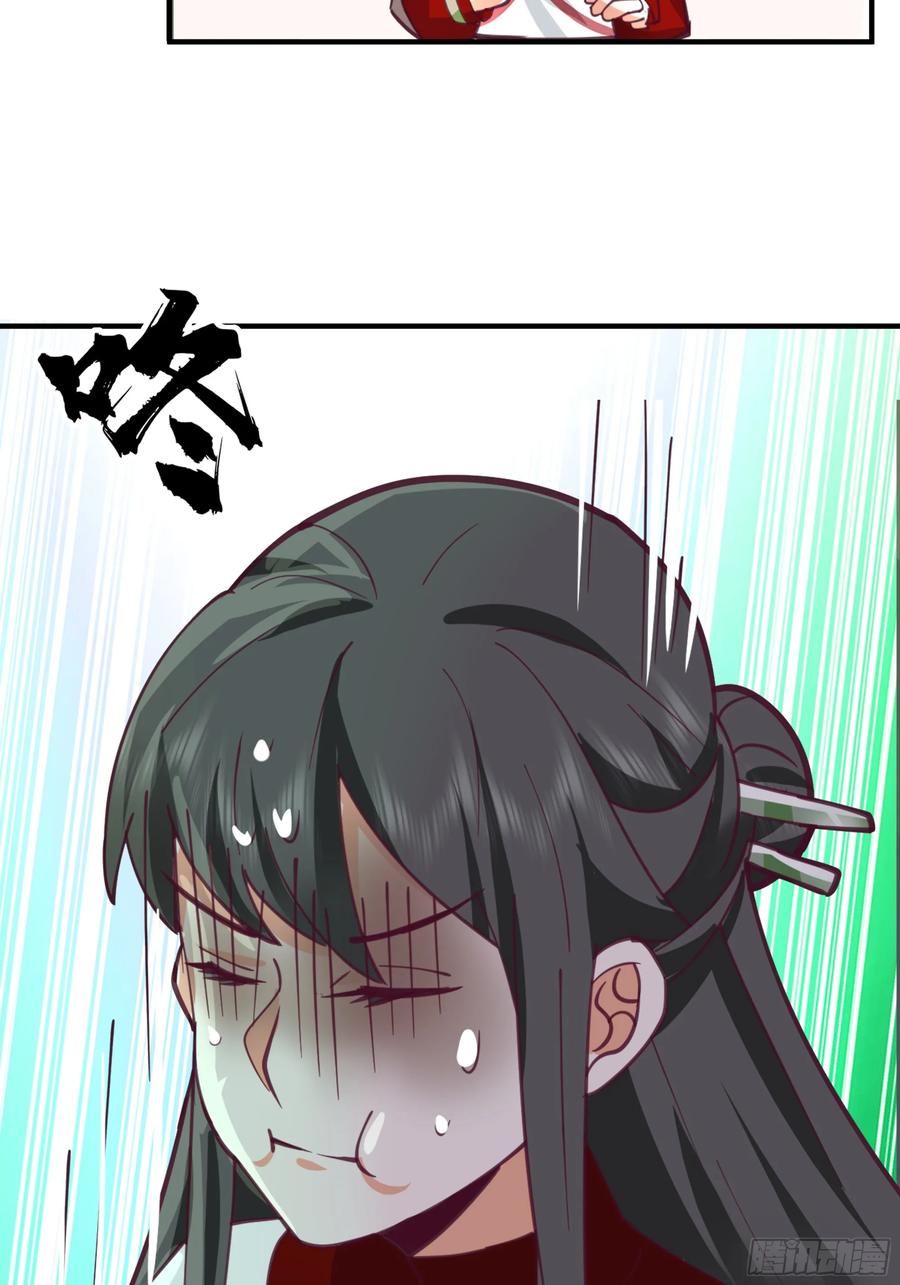 《我的夫人竟是魔教教主》糖葫芦引发的风波 第36页