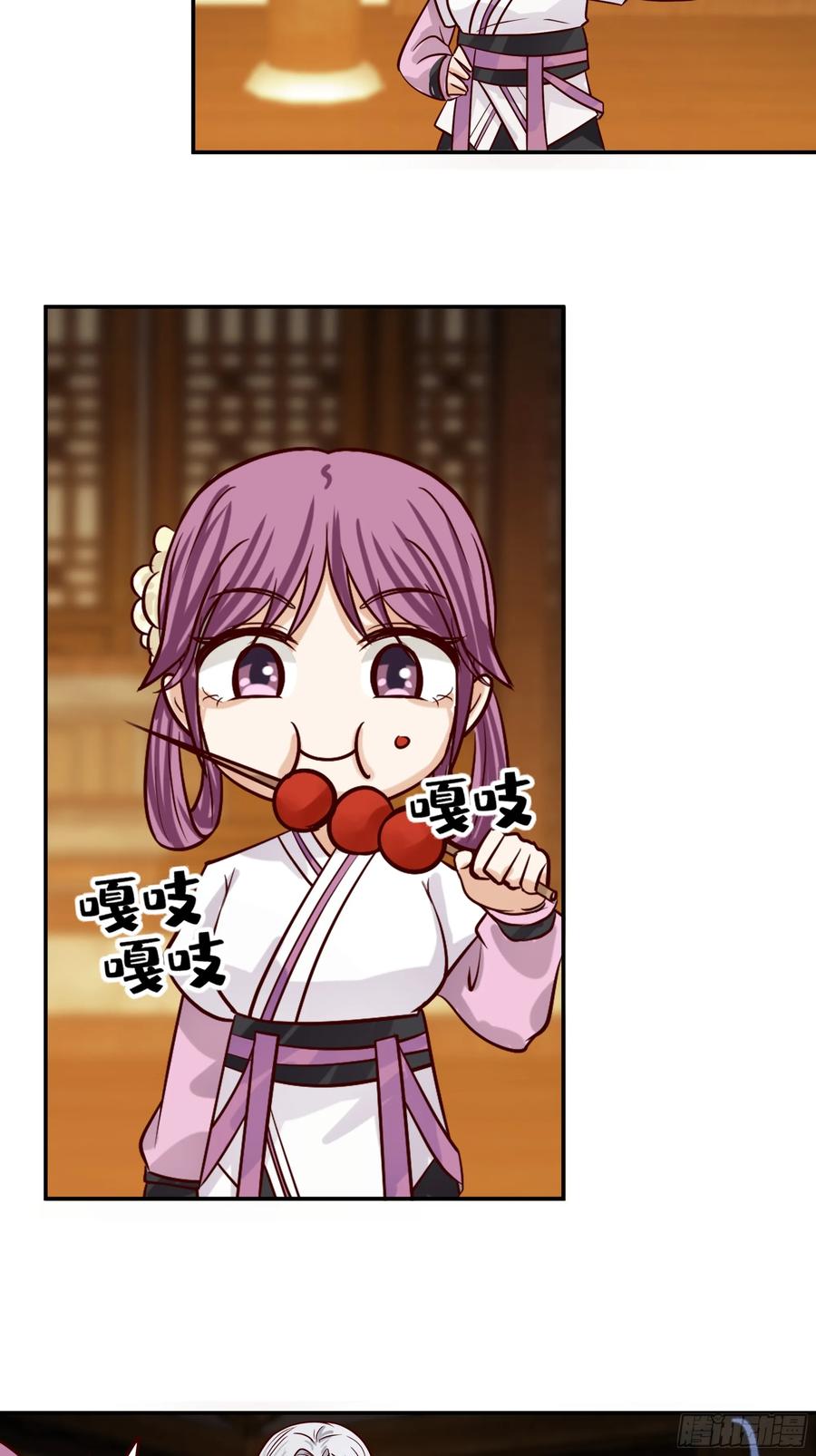 《我的夫人竟是魔教教主》糖葫芦引发的风波 第27页