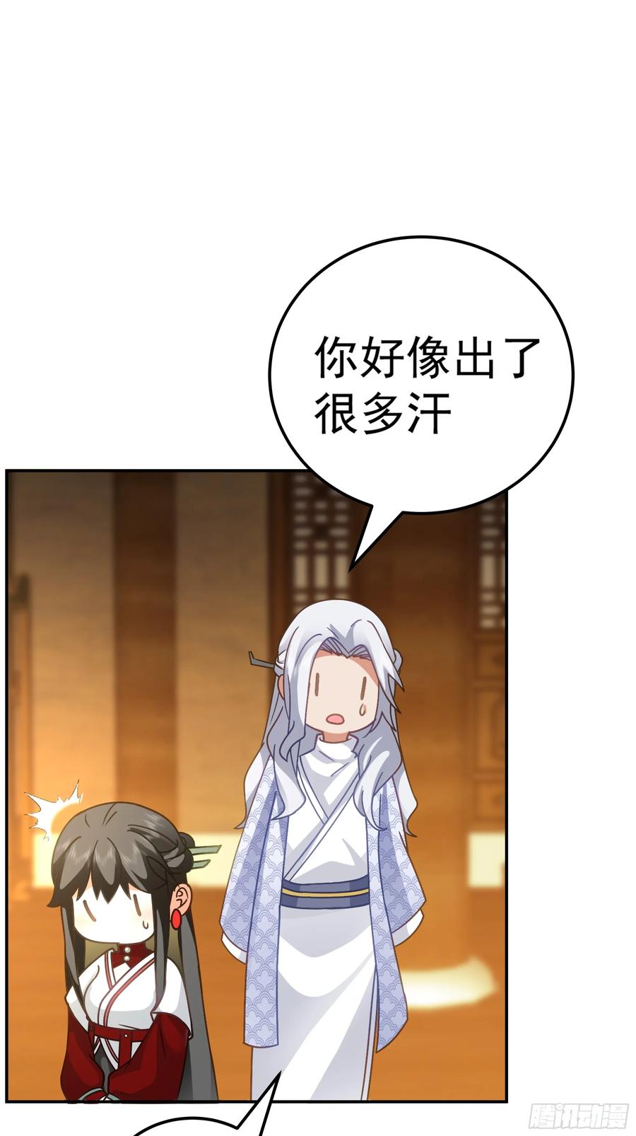 《我的夫人竟是魔教教主》糖葫芦引发的风波 第21页