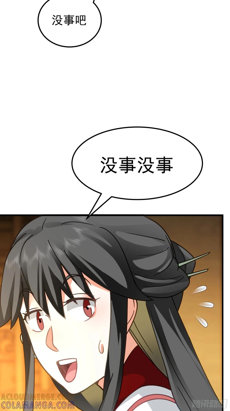 《我的夫人竟是魔教教主》糖葫芦引发的风波 第22页