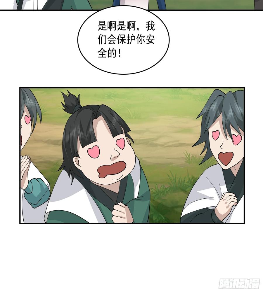 《我的夫人竟是魔教教主》安景的水底险途 第18页