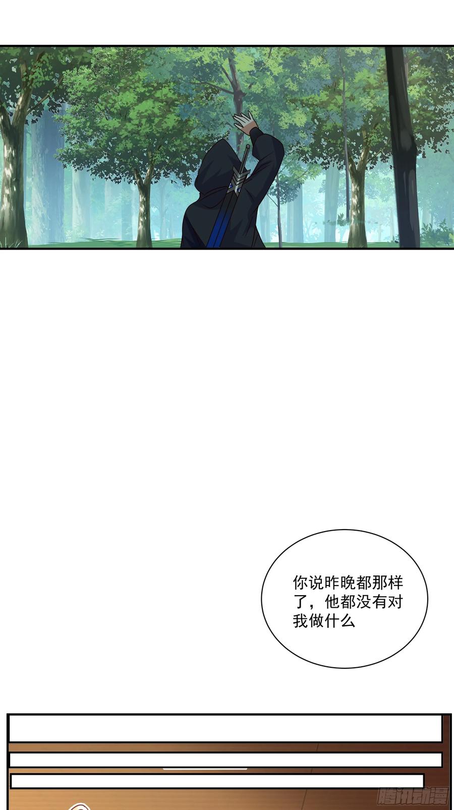 《我的夫人竟是魔教教主》安景的水底险途 第65页