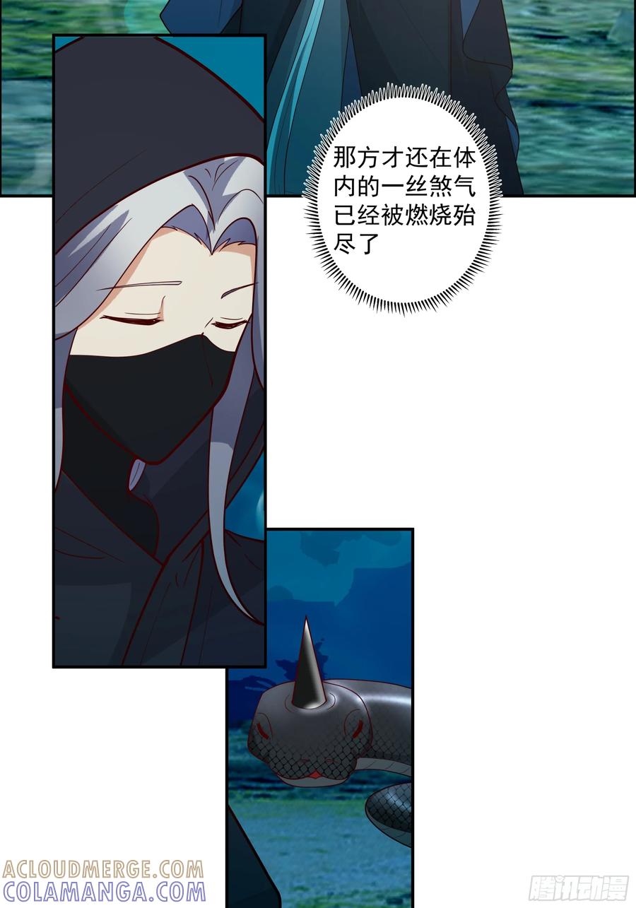 《我的夫人竟是魔教教主》安景的水底险途 第52页