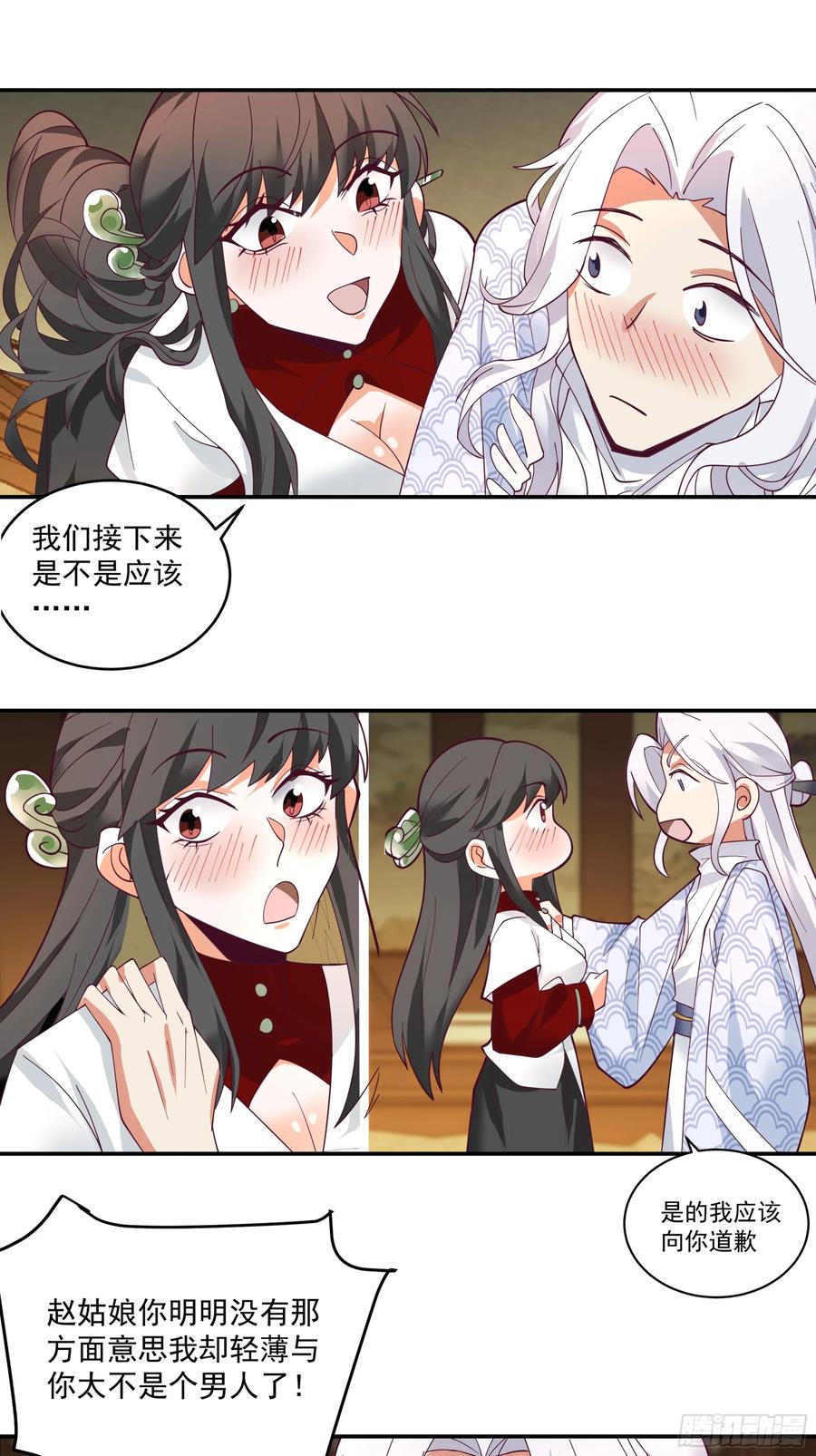 《我的夫人竟是魔教教主》安景的水底险途 第5页