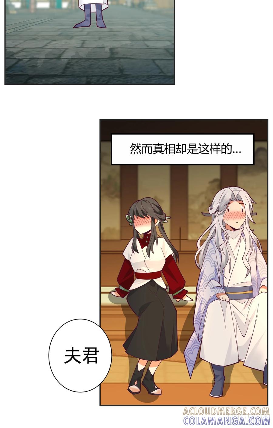 《我的夫人竟是魔教教主》安景的水底险途 第4页