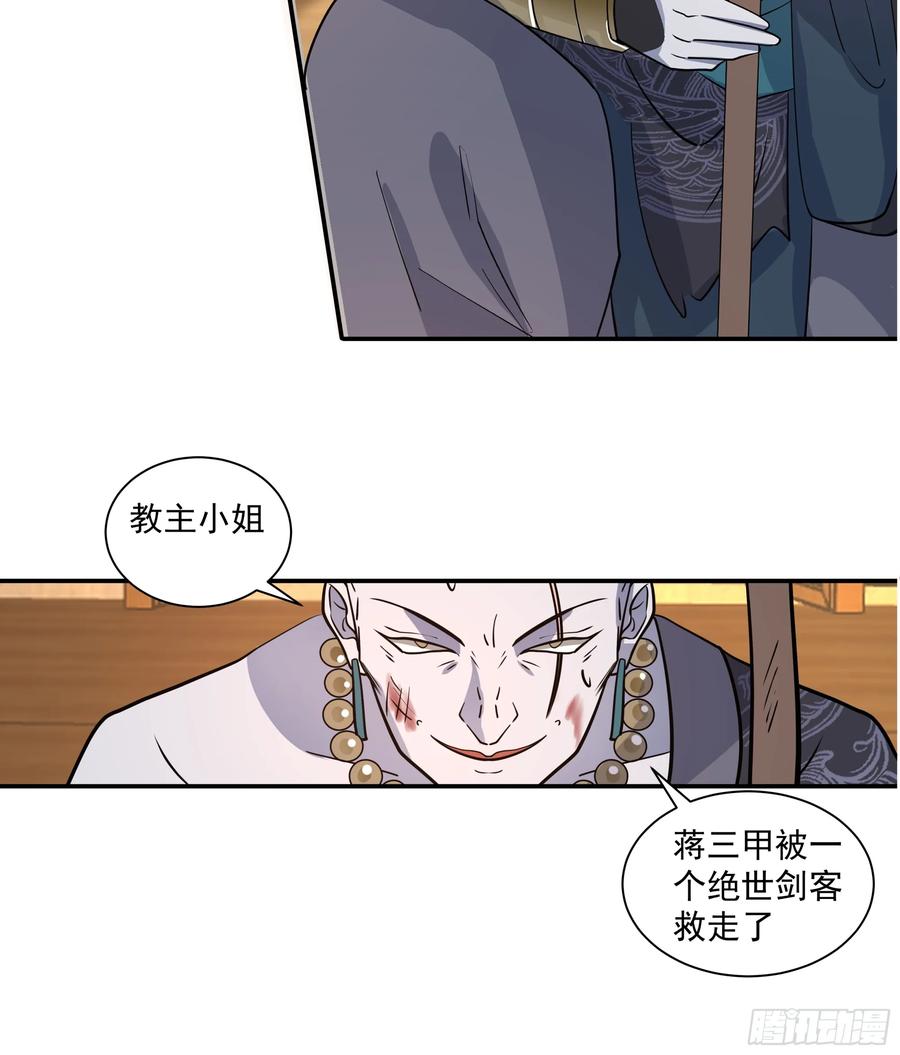 《我的夫人竟是魔教教主》安景的水底险途 第71页