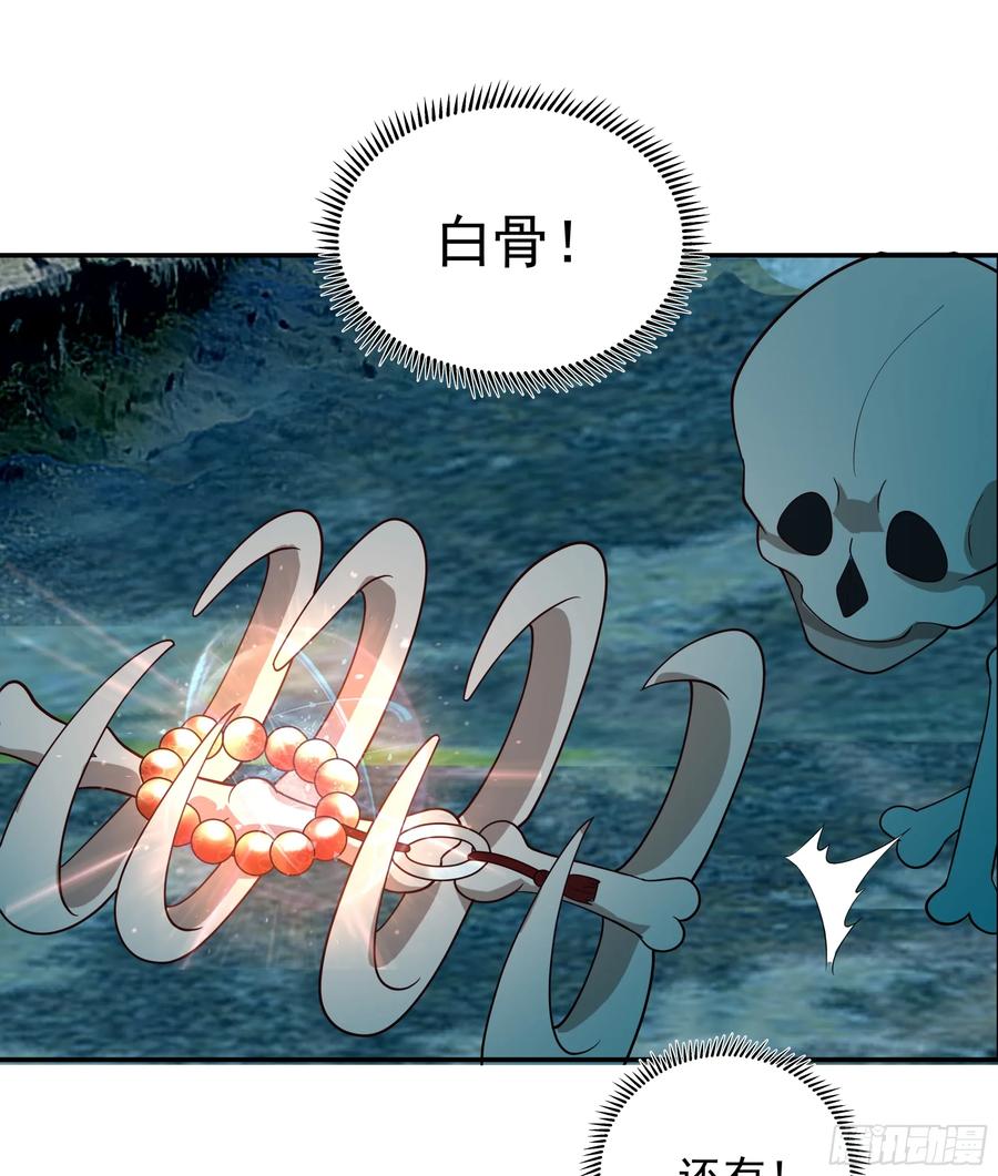 《我的夫人竟是魔教教主》安景的水底险途 第47页