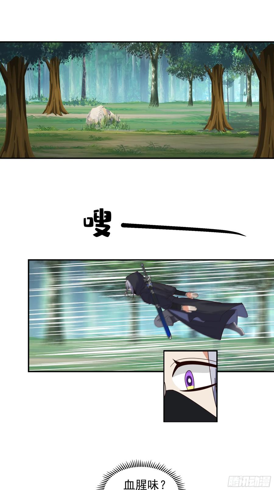 《我的夫人竟是魔教教主》安景的水底险途 第59页