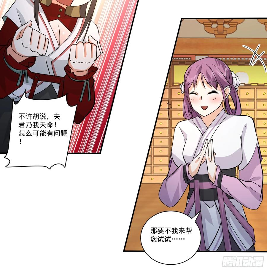 《我的夫人竟是魔教教主》安景的水底险途 第68页