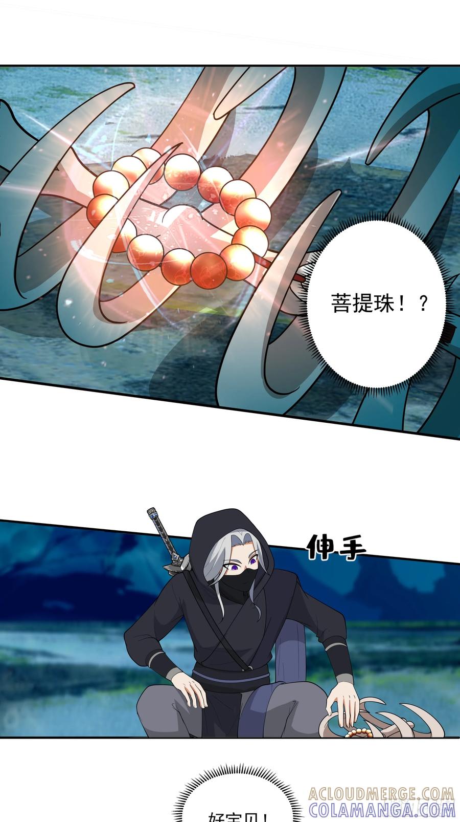 《我的夫人竟是魔教教主》安景的水底险途 第49页