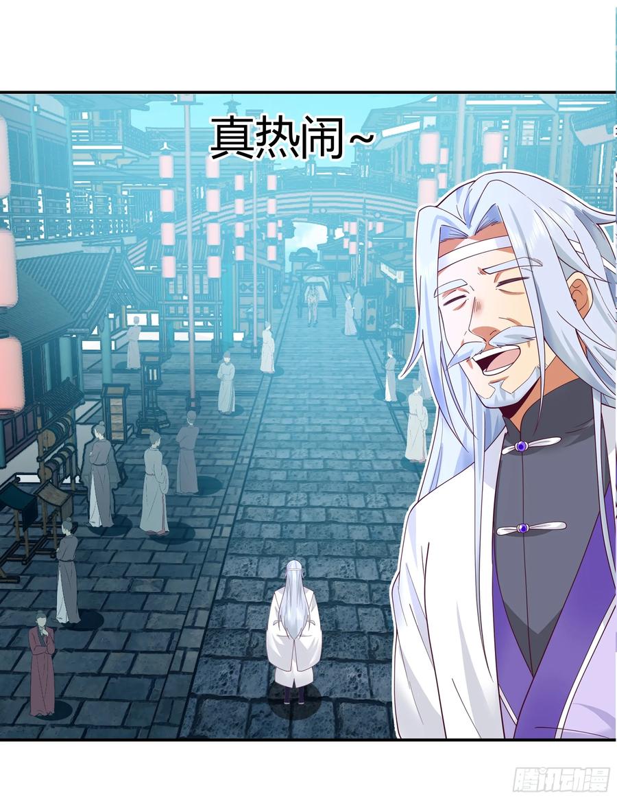 《我的夫人竟是魔教教主》安景的水底险途 第80页