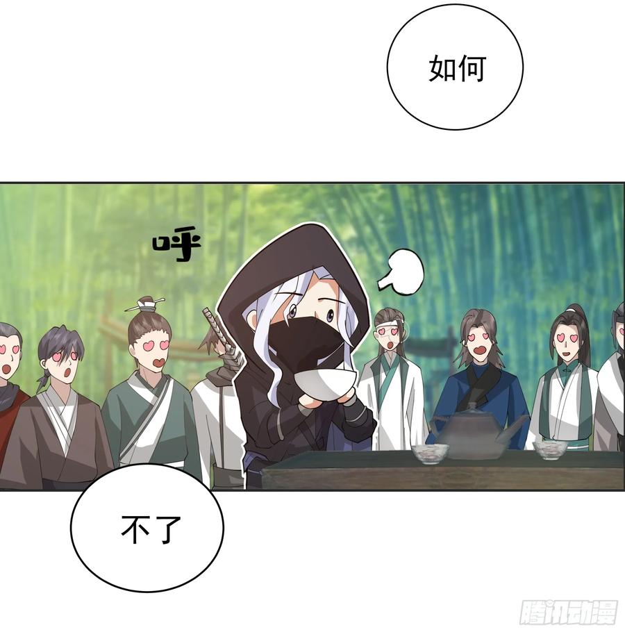 《我的夫人竟是魔教教主》安景的水底险途 第15页