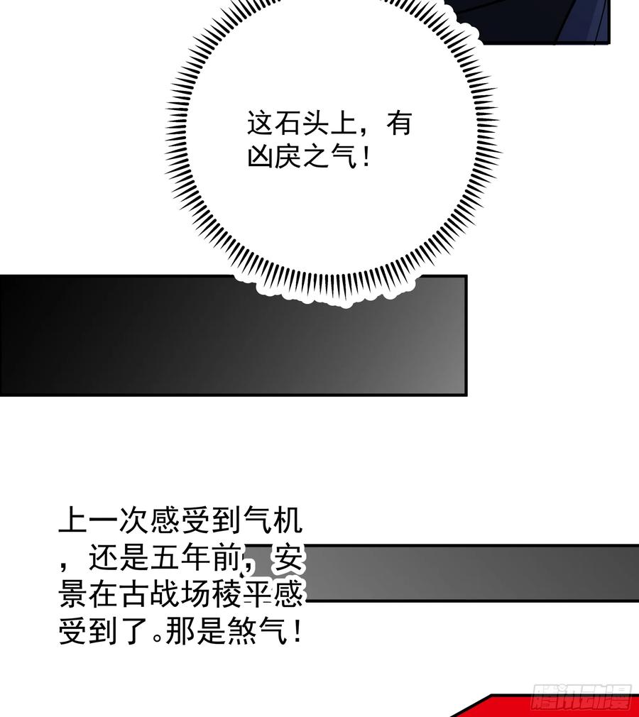 《我的夫人竟是魔教教主》安景的水底险途 第33页