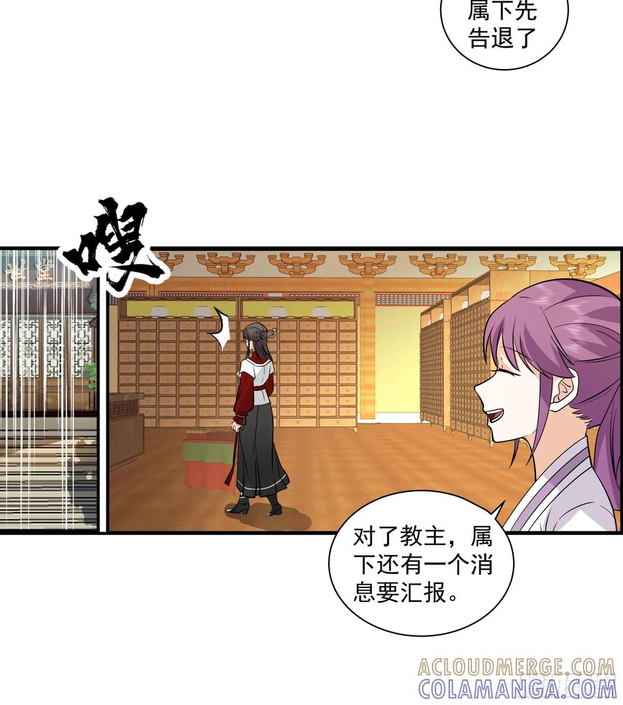 《我的夫人竟是魔教教主》安景的水底险途 第76页