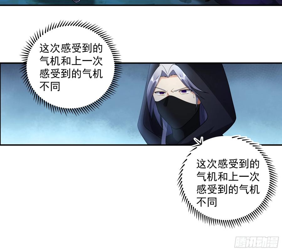 《我的夫人竟是魔教教主》安景的水底险途 第36页