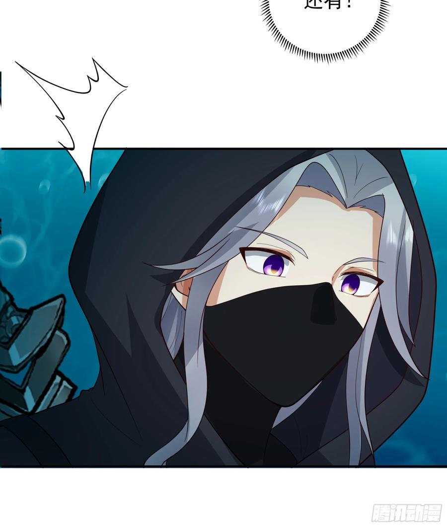 《我的夫人竟是魔教教主》安景的水底险途 第48页
