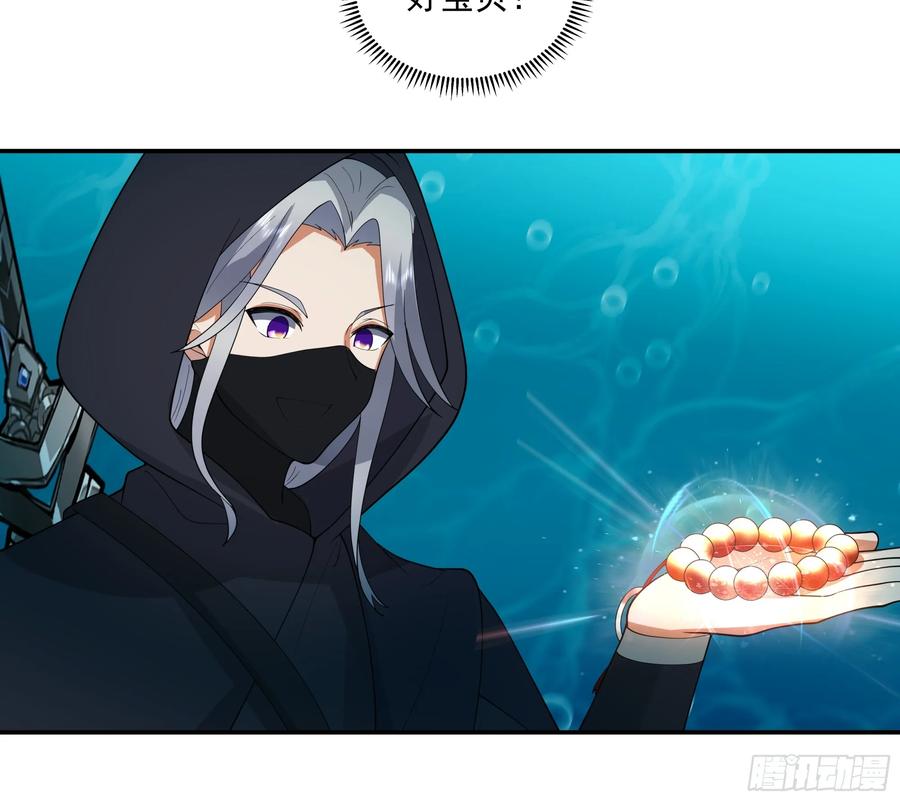 《我的夫人竟是魔教教主》安景的水底险途 第50页