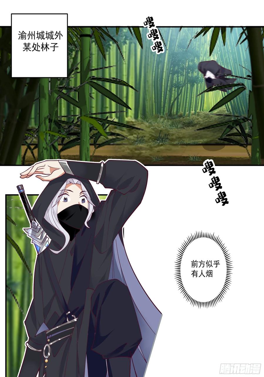 《我的夫人竟是魔教教主》安景的水底险途 第9页