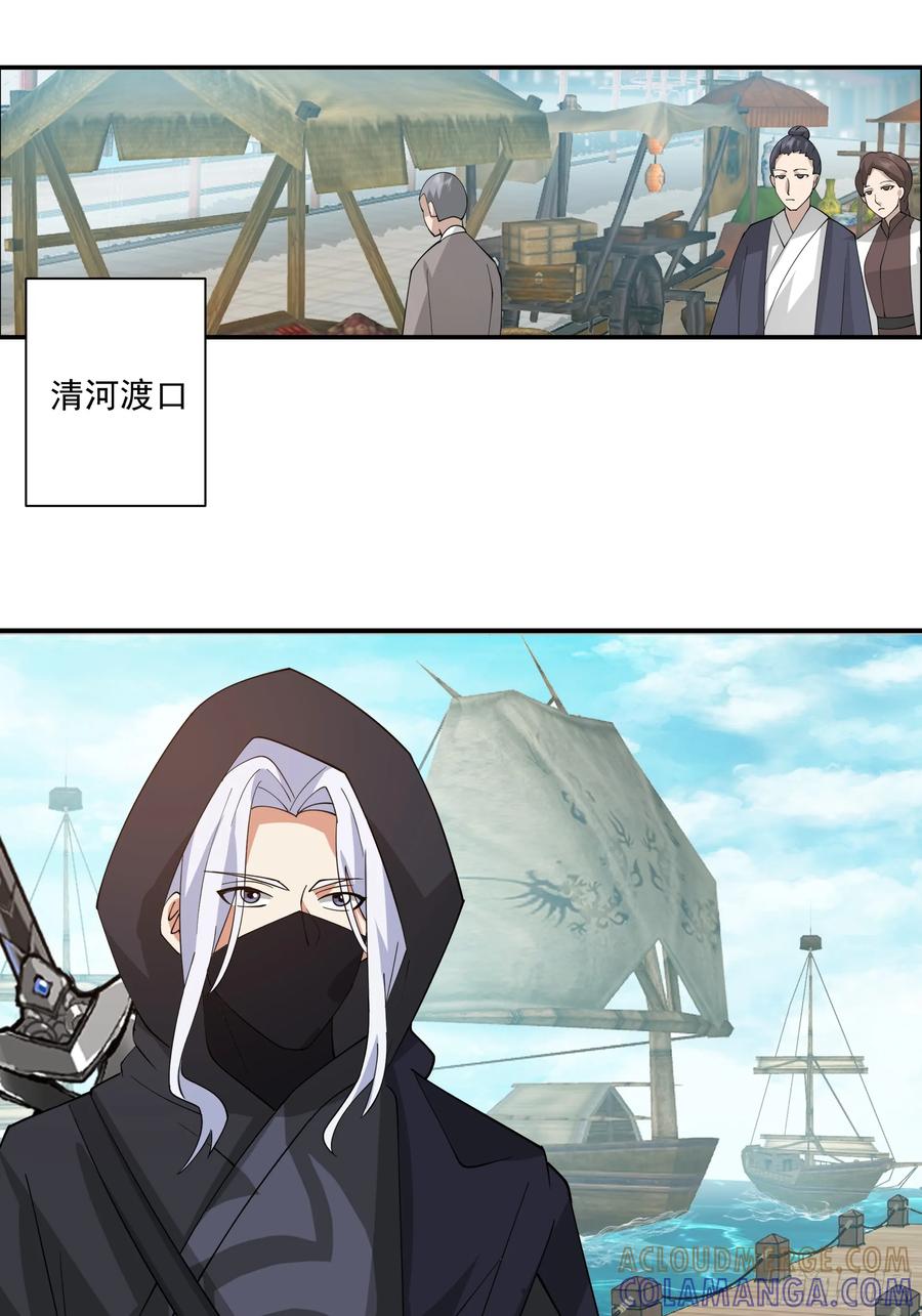 《我的夫人竟是魔教教主》安景的水底险途 第22页