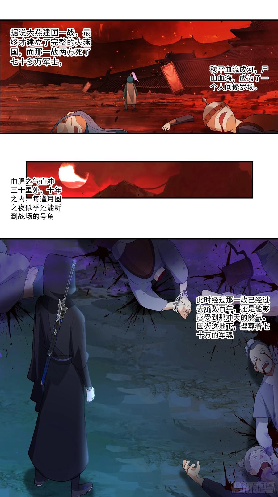 《我的夫人竟是魔教教主》安景的水底险途 第35页