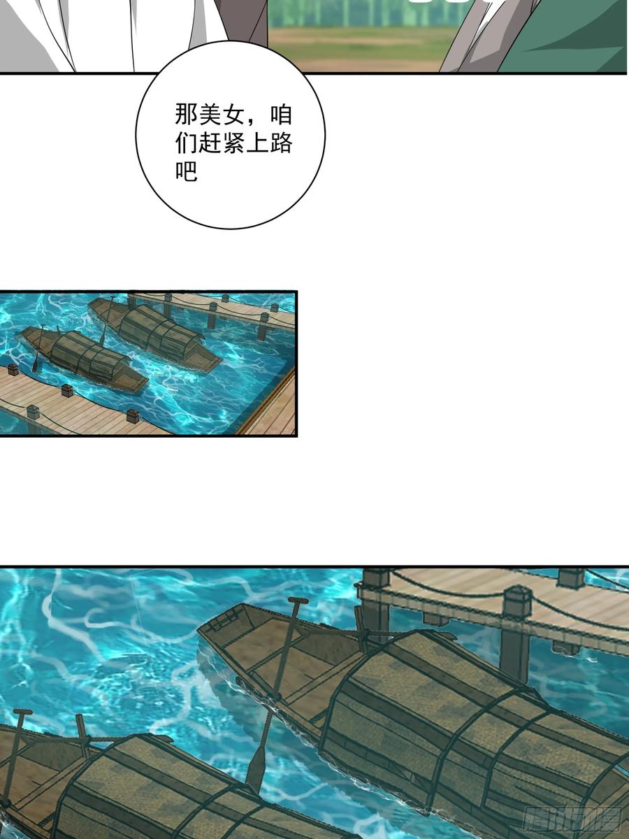 《我的夫人竟是魔教教主》安景的水底险途 第20页