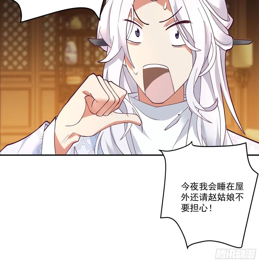 《我的夫人竟是魔教教主》安景的水底险途 第6页