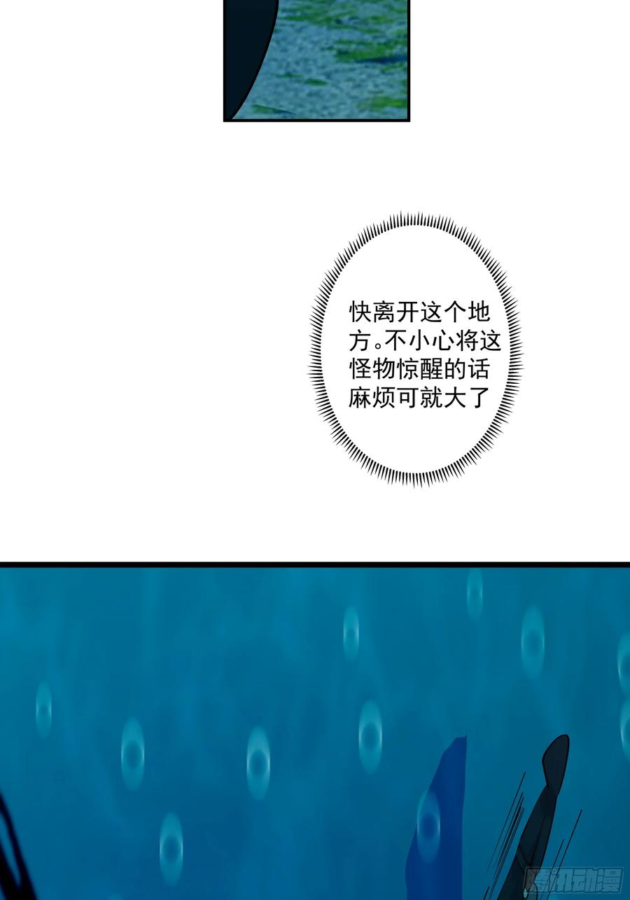 《我的夫人竟是魔教教主》安景的水底险途 第53页