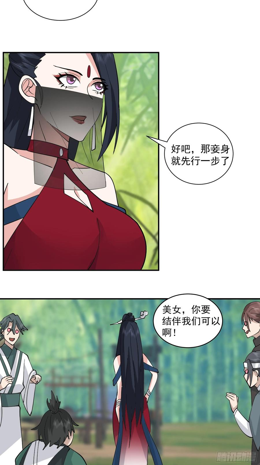 《我的夫人竟是魔教教主》安景的水底险途 第17页