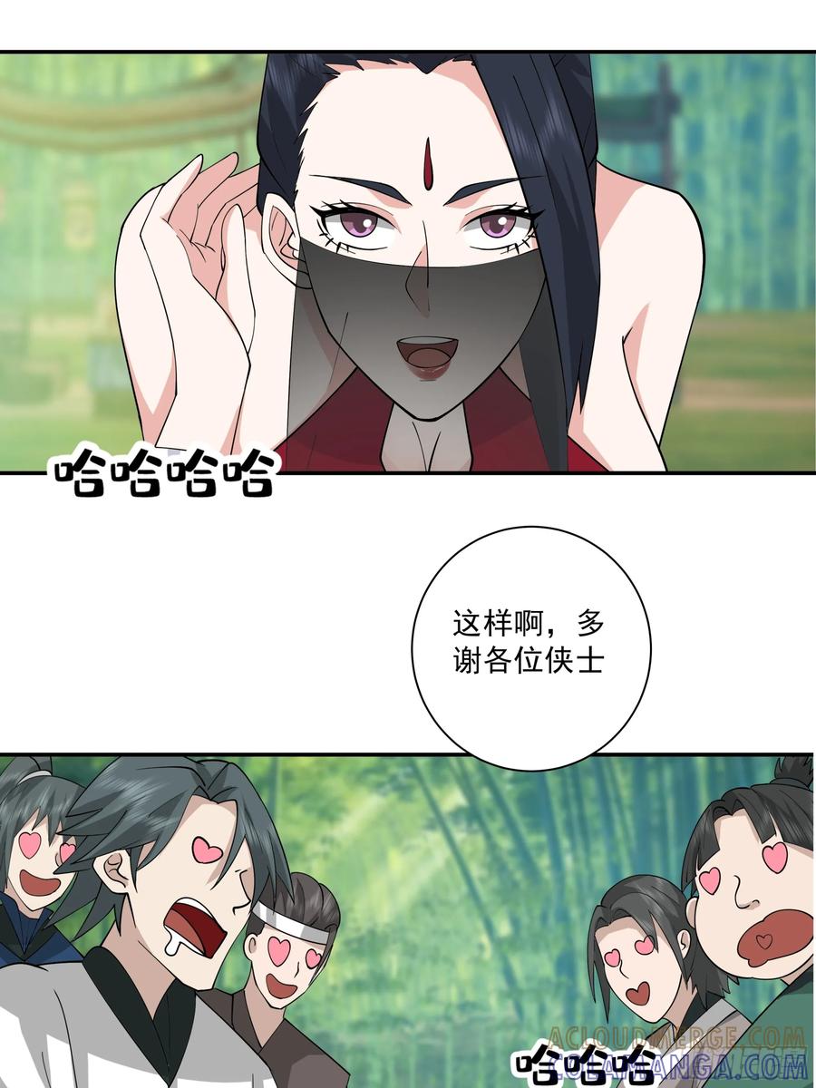 《我的夫人竟是魔教教主》安景的水底险途 第19页