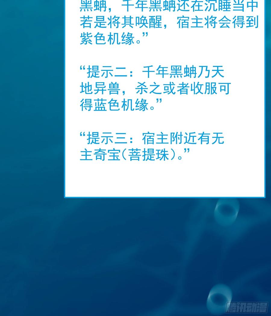 《我的夫人竟是魔教教主》安景的水底险途 第45页