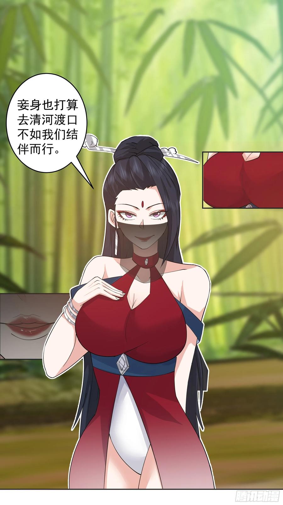 《我的夫人竟是魔教教主》安景的水底险途 第14页