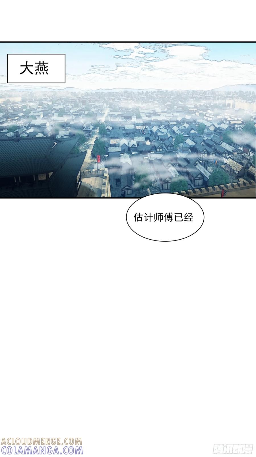 《我的夫人竟是魔教教主》安景的水底险途 第79页