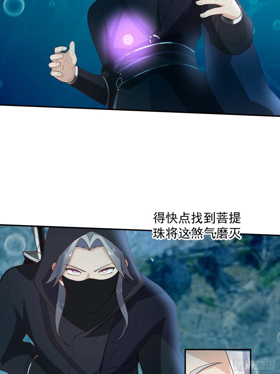 《我的夫人竟是魔教教主》安景的水底险途 第39页