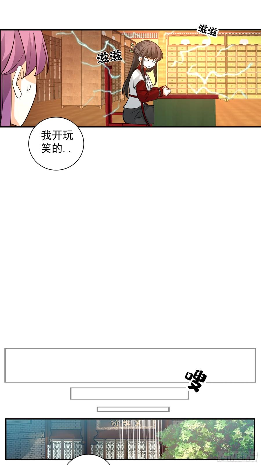 《我的夫人竟是魔教教主》安景的水底险途 第69页